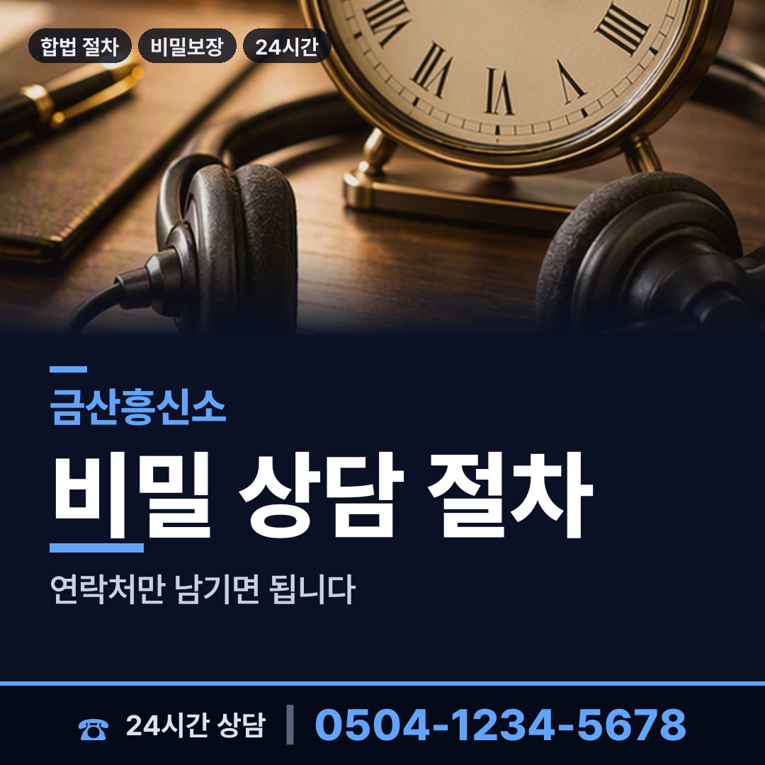 금산 복수면 불륜증거 상담 안내